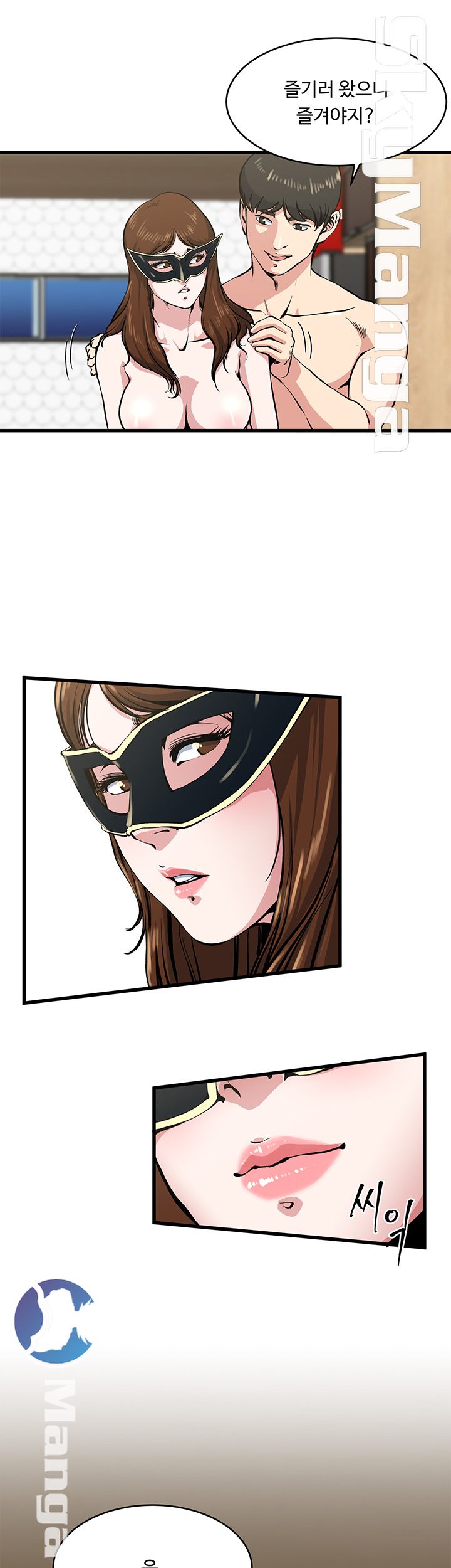 Exposure Raw Chapter 58 Page 9