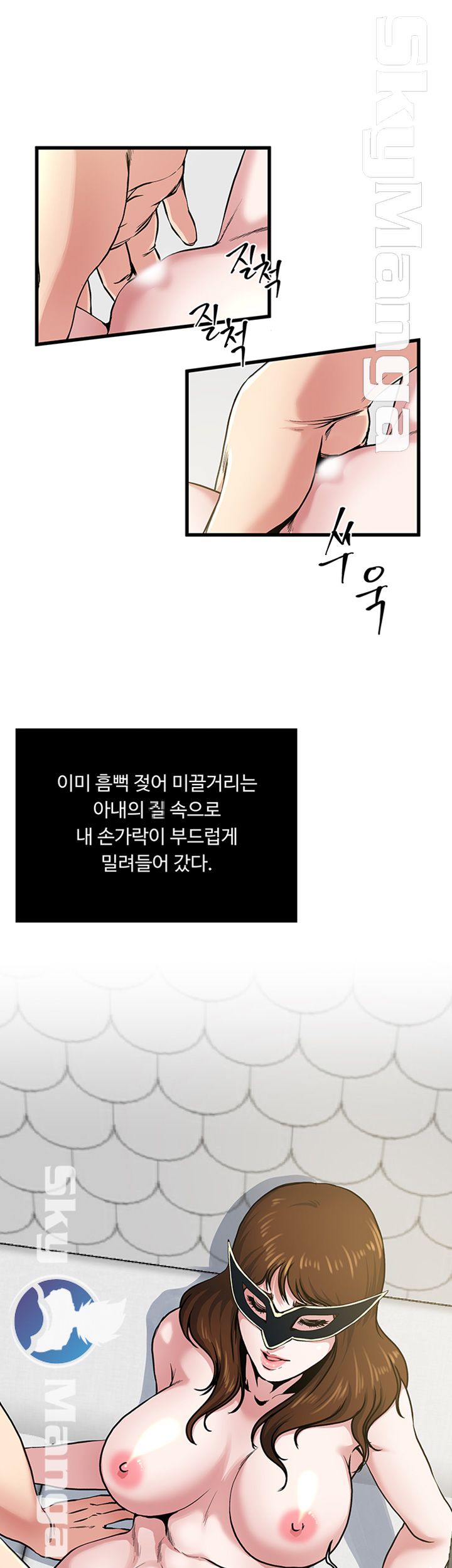 Exposure Raw Chapter 59 Page 10