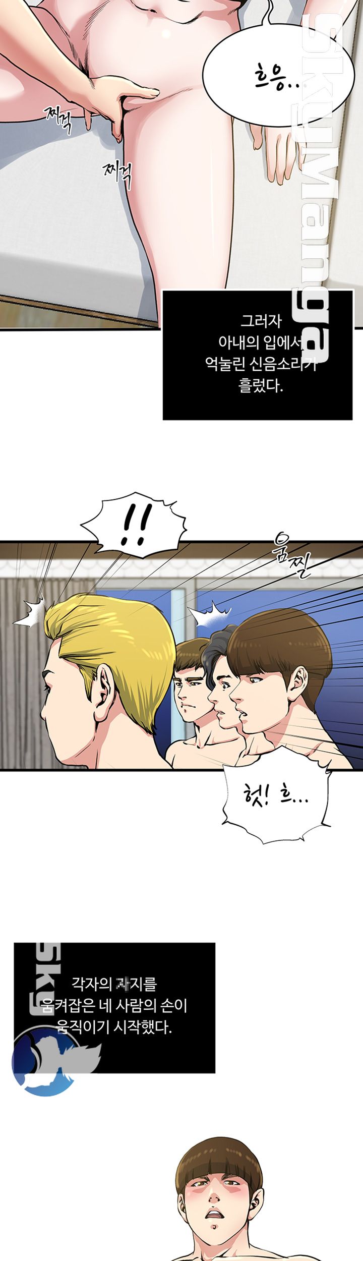 Exposure Raw Chapter 59 Page 11