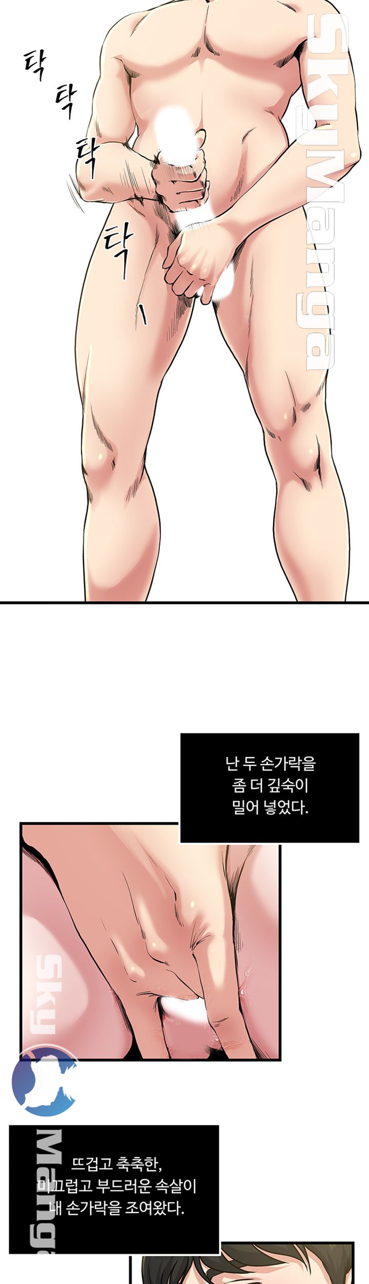 Exposure Raw Chapter 59 Page 12