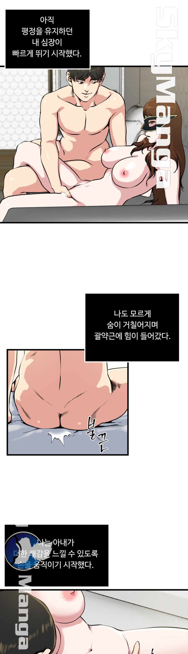 Exposure Raw Chapter 59 Page 14