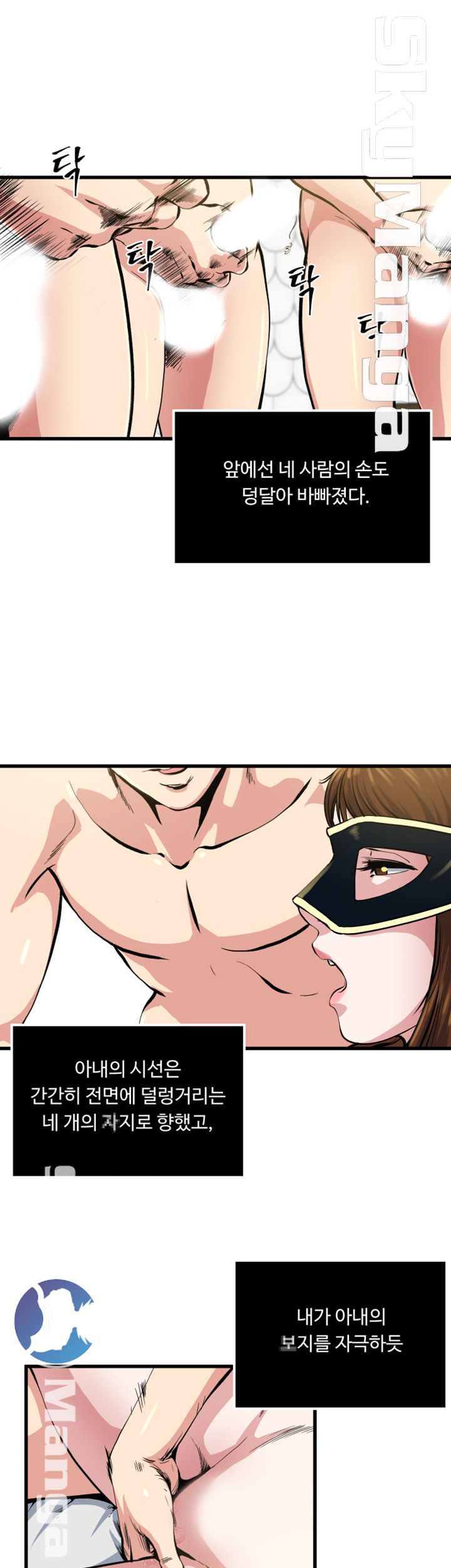 Exposure Raw Chapter 59 Page 19