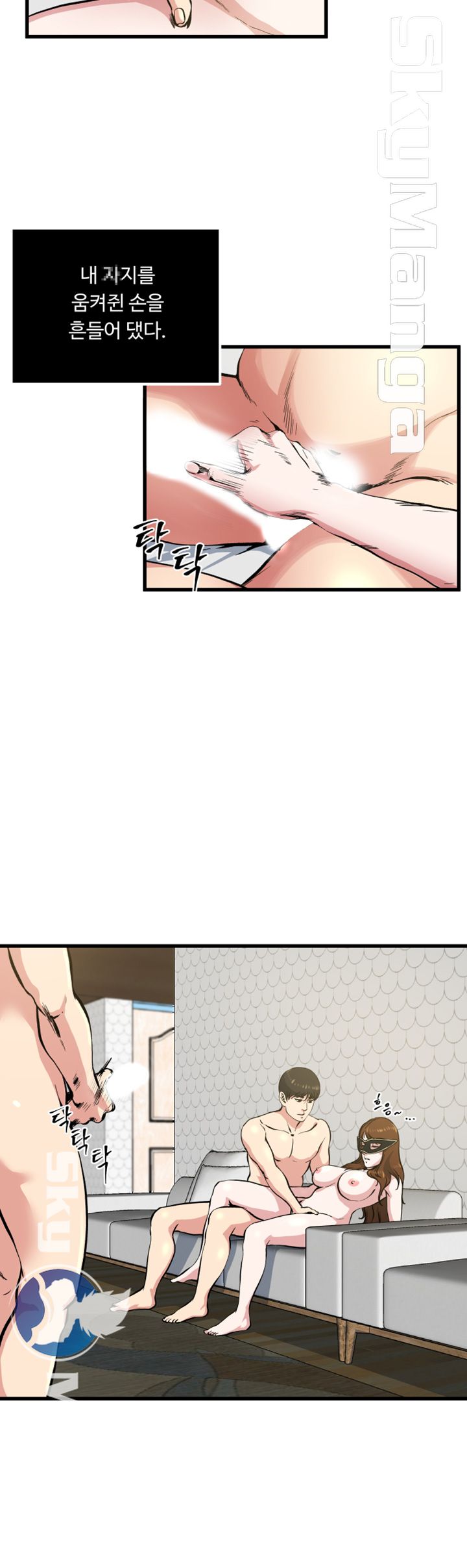 Exposure Raw Chapter 59 Page 20