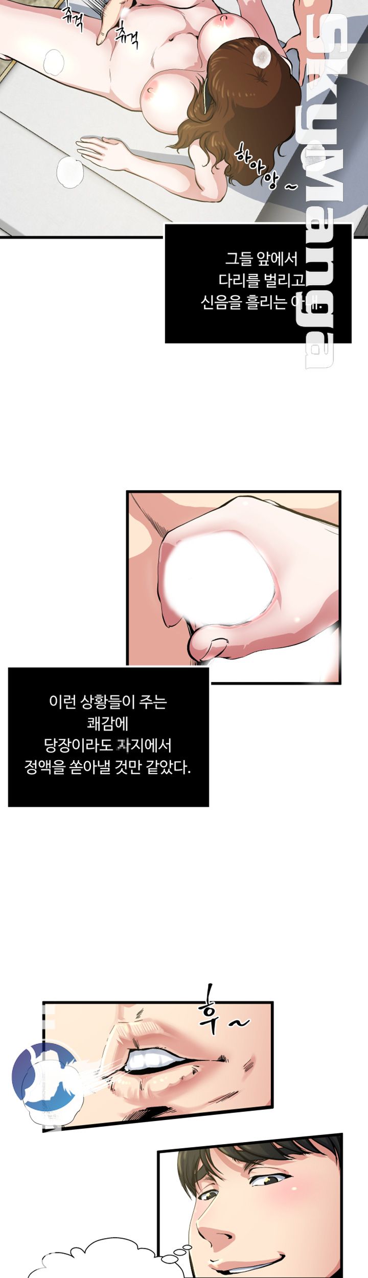 Exposure Raw Chapter 59 Page 22