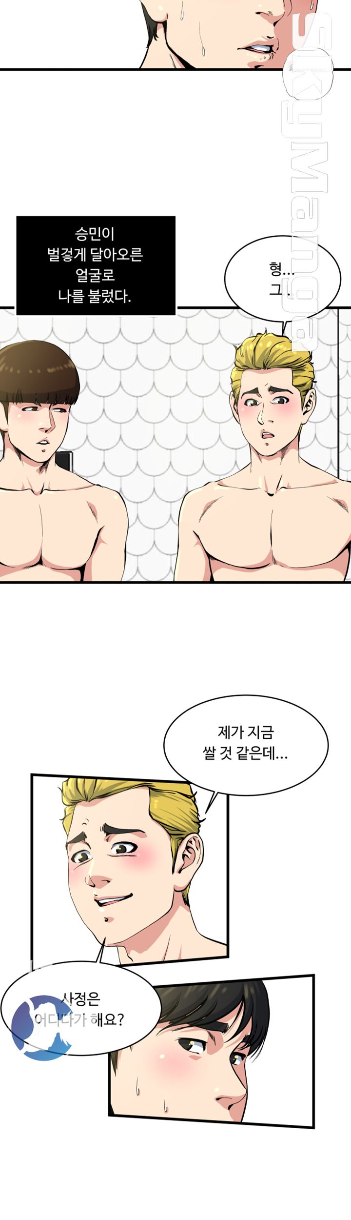 Exposure Raw Chapter 59 Page 25