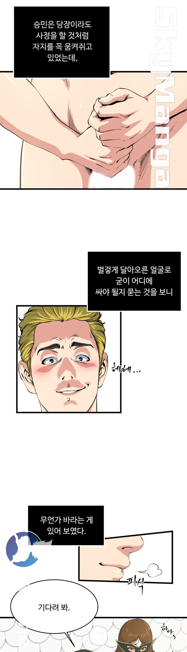 Exposure Raw Chapter 59 Page 26