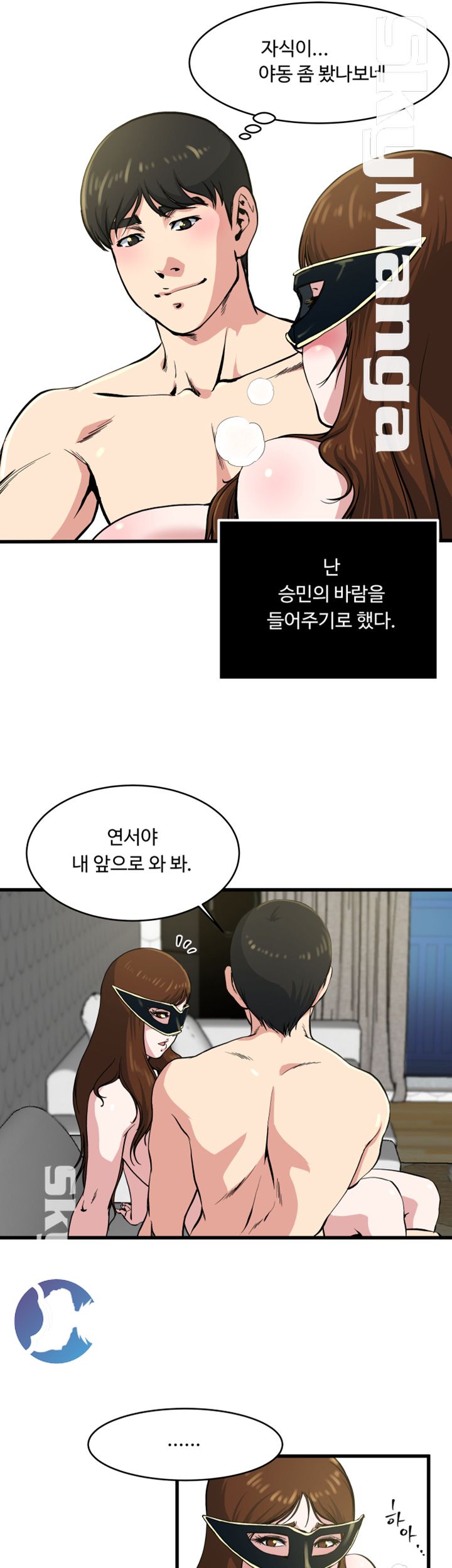 Exposure Raw Chapter 59 Page 28