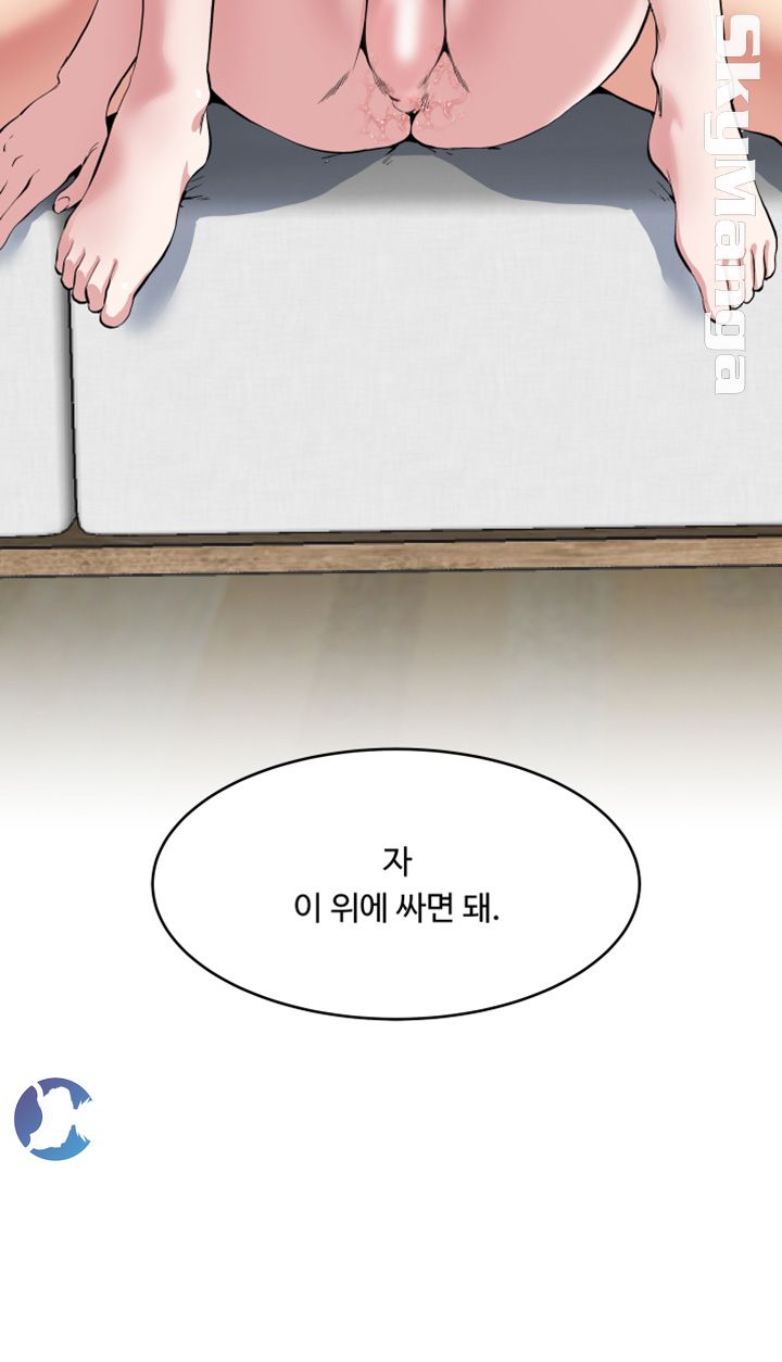 Exposure Raw Chapter 59 Page 31