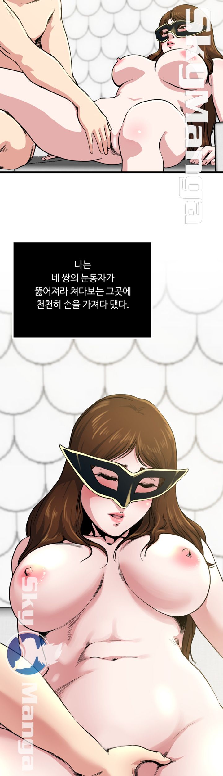 Exposure Raw Chapter 59 Page 8
