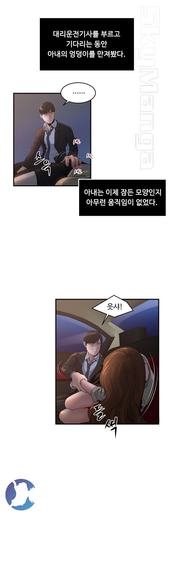 Exposure Raw Chapter 6 Page 10