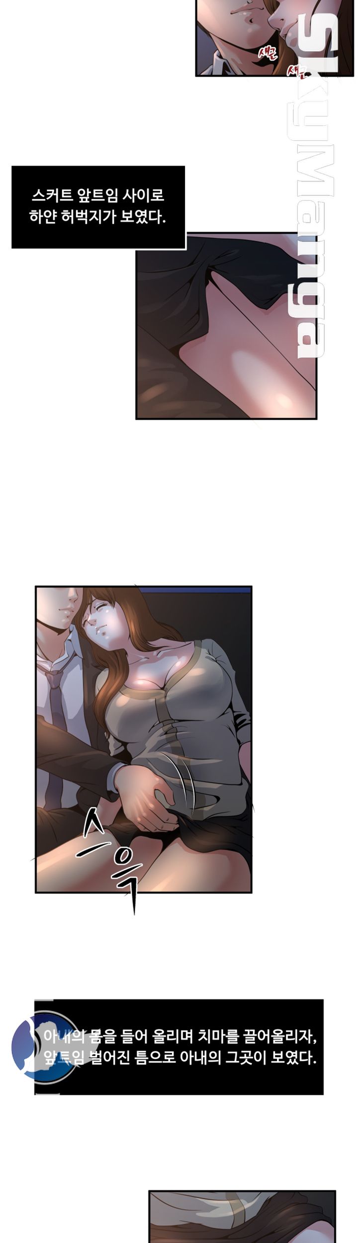 Exposure Raw Chapter 6 Page 12