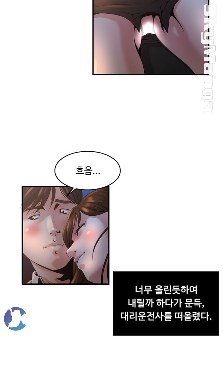 Exposure Raw Chapter 6 Page 13