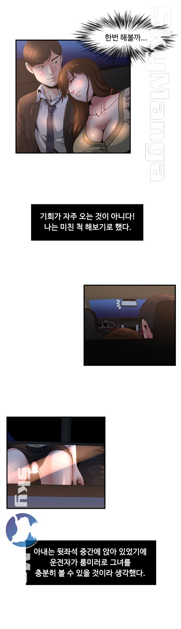 Exposure Raw Chapter 6 Page 14