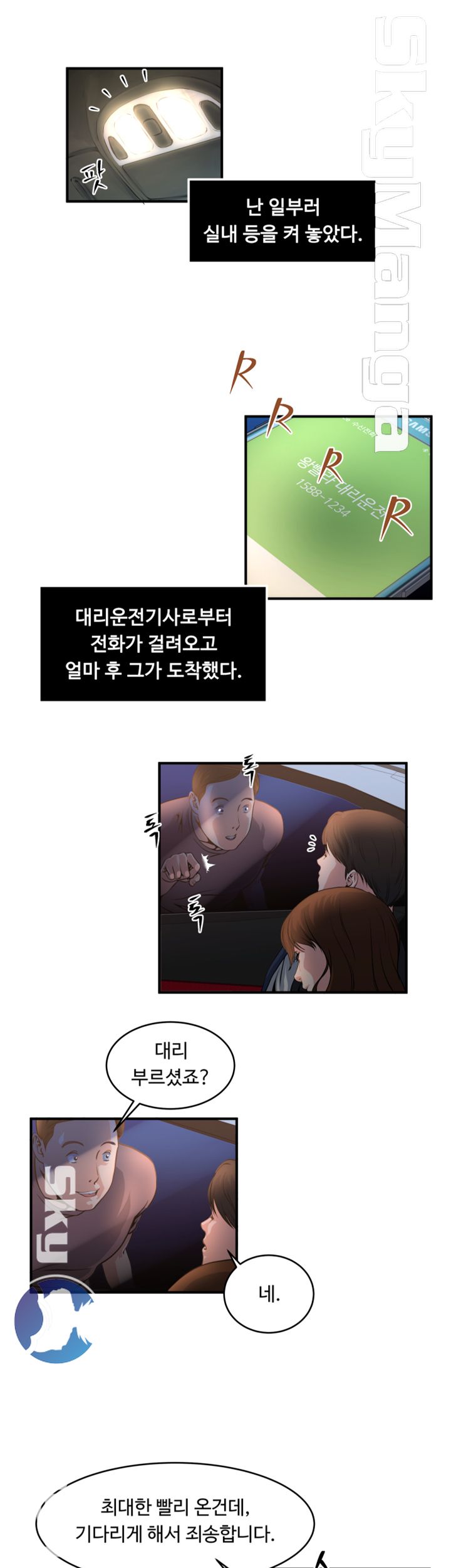 Exposure Raw Chapter 6 Page 15