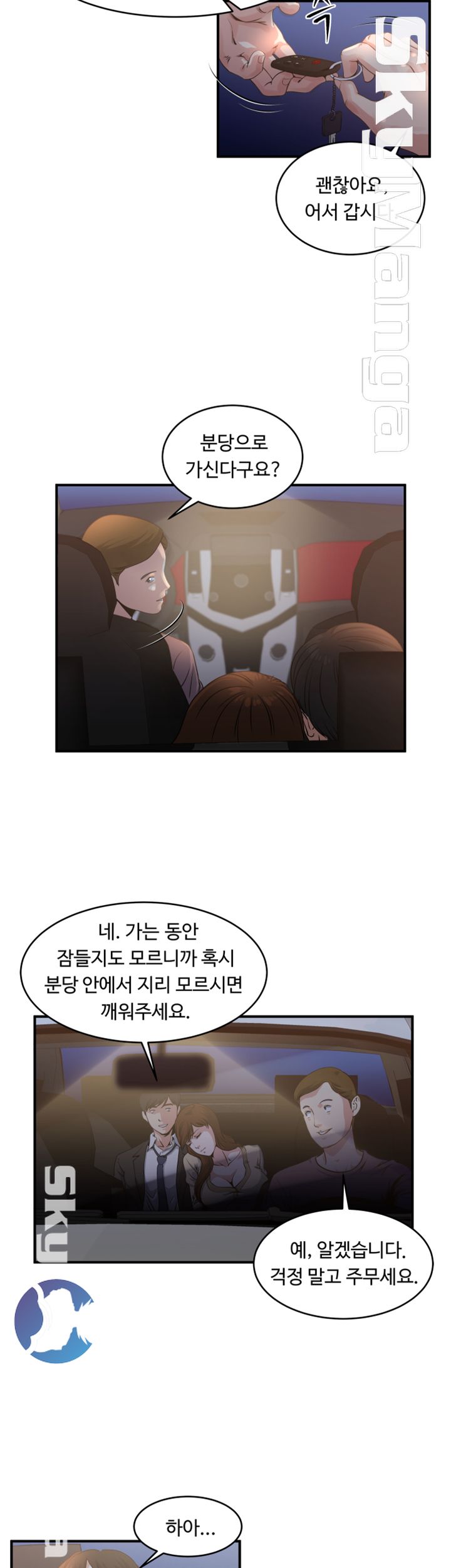 Exposure Raw Chapter 6 Page 16