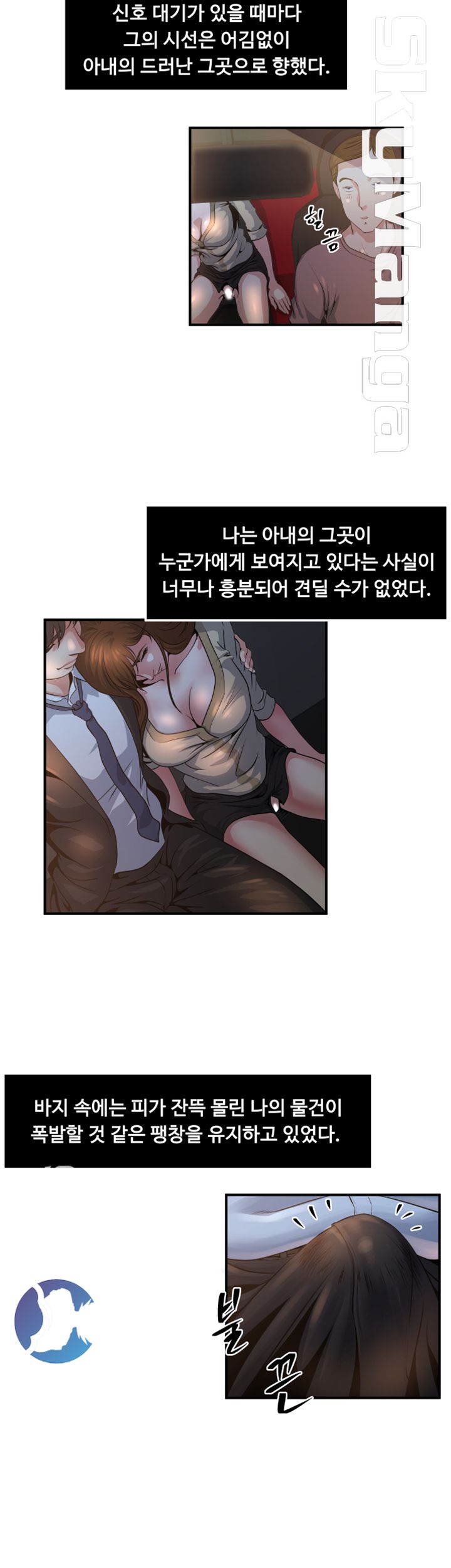 Exposure Raw Chapter 6 Page 19