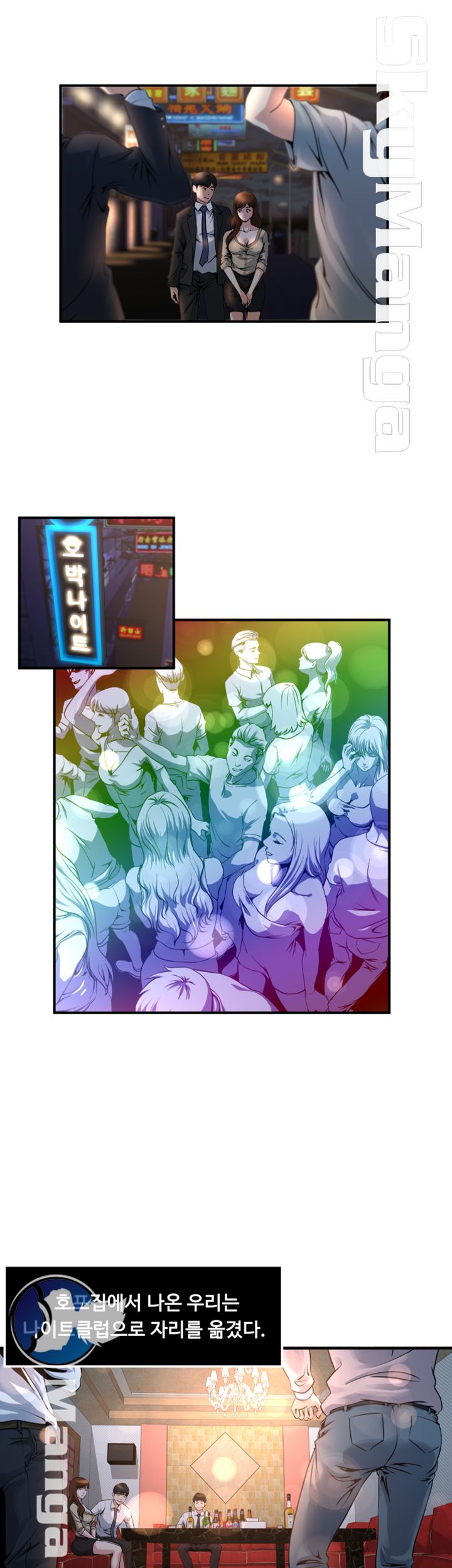 Exposure Raw Chapter 6 Page 2