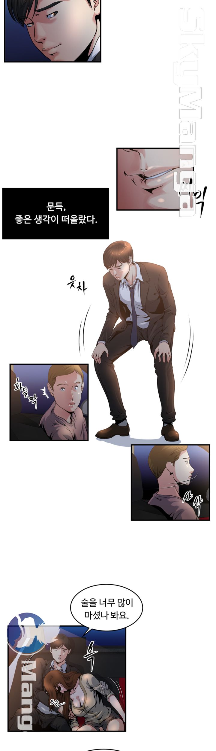 Exposure Raw Chapter 6 Page 23