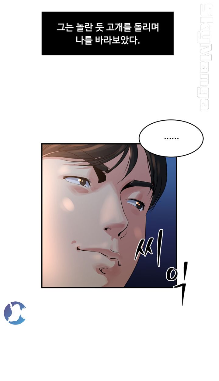 Exposure Raw Chapter 6 Page 25
