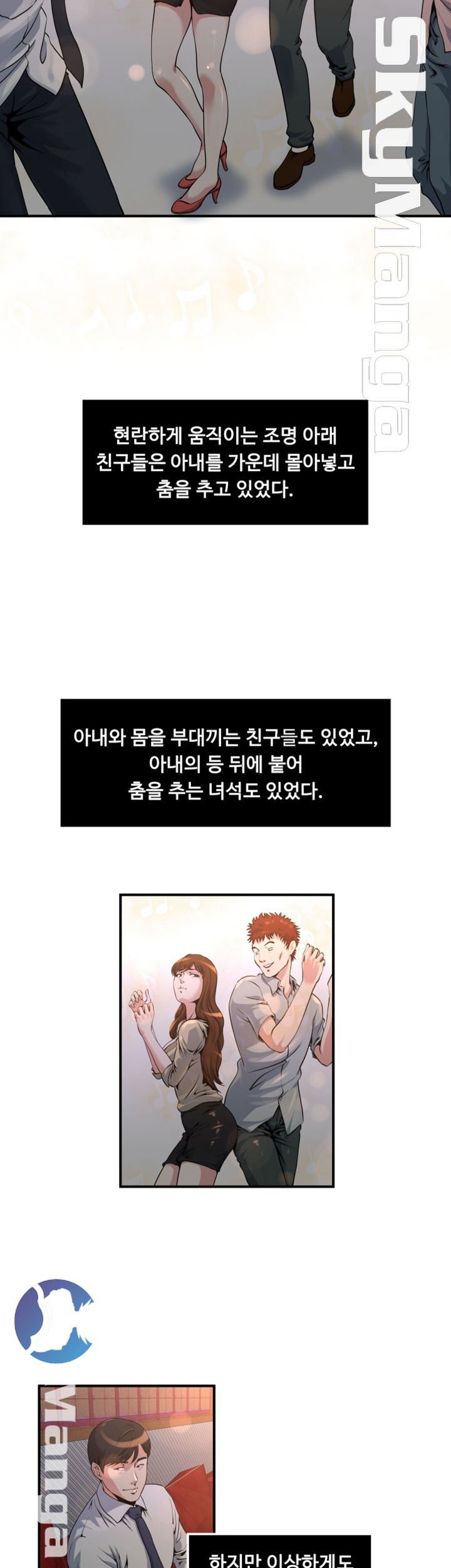Exposure Raw Chapter 6 Page 4