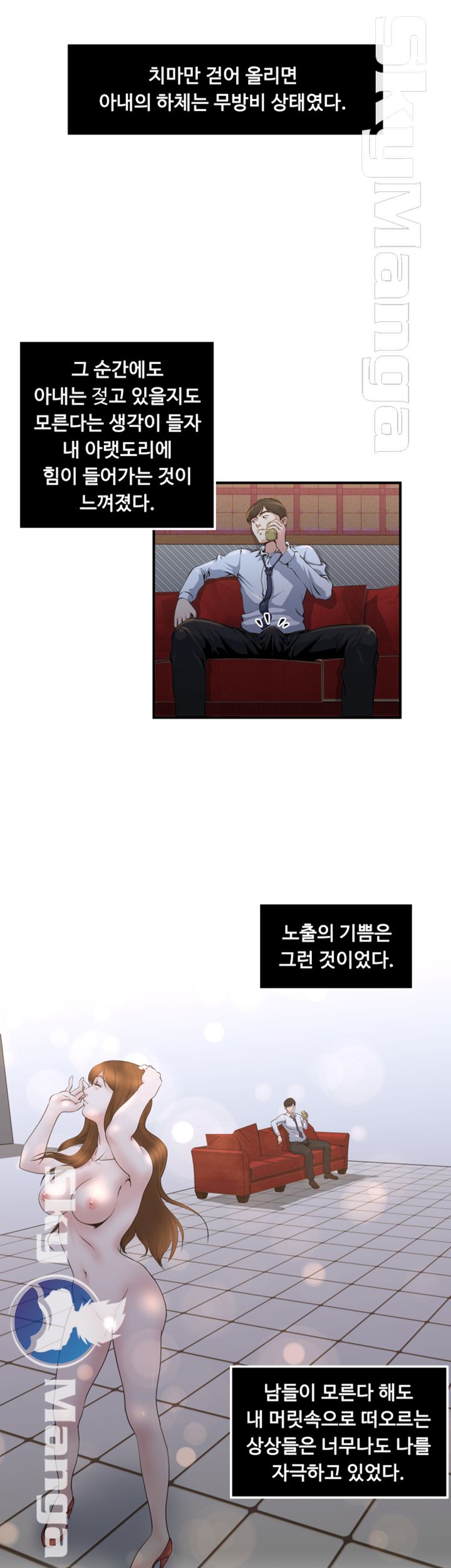 Exposure Raw Chapter 6 Page 6