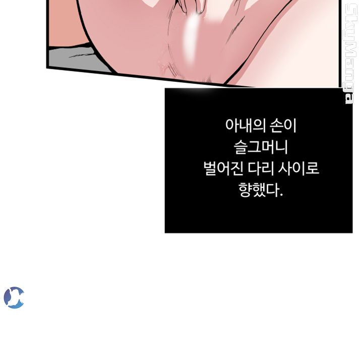 Exposure Raw Chapter 60 Page 11