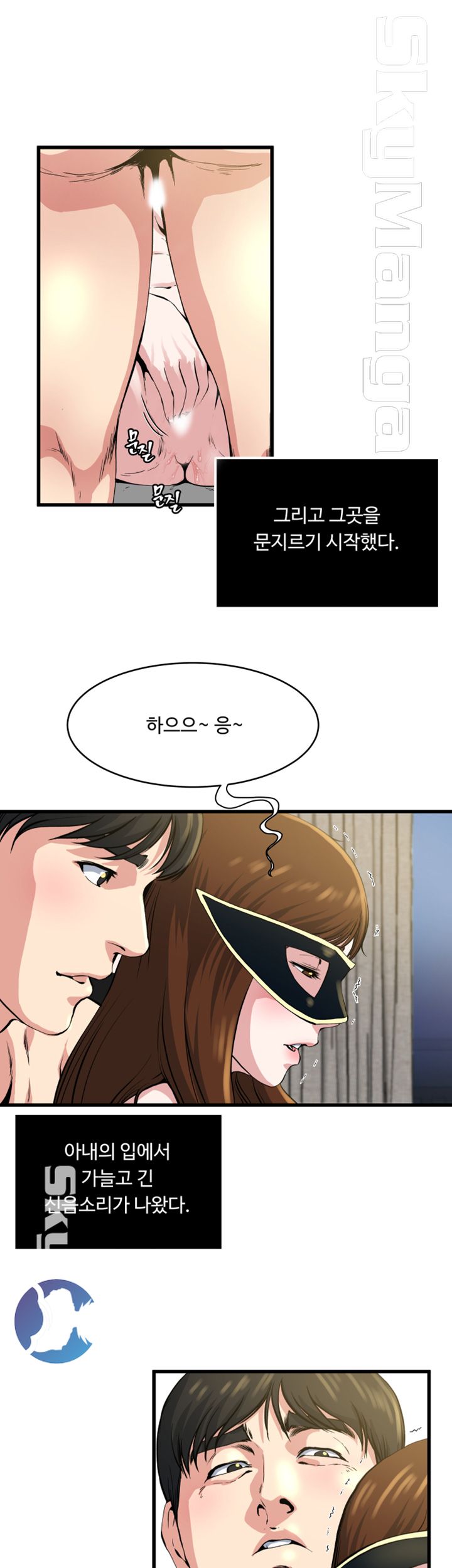 Exposure Raw Chapter 60 Page 12
