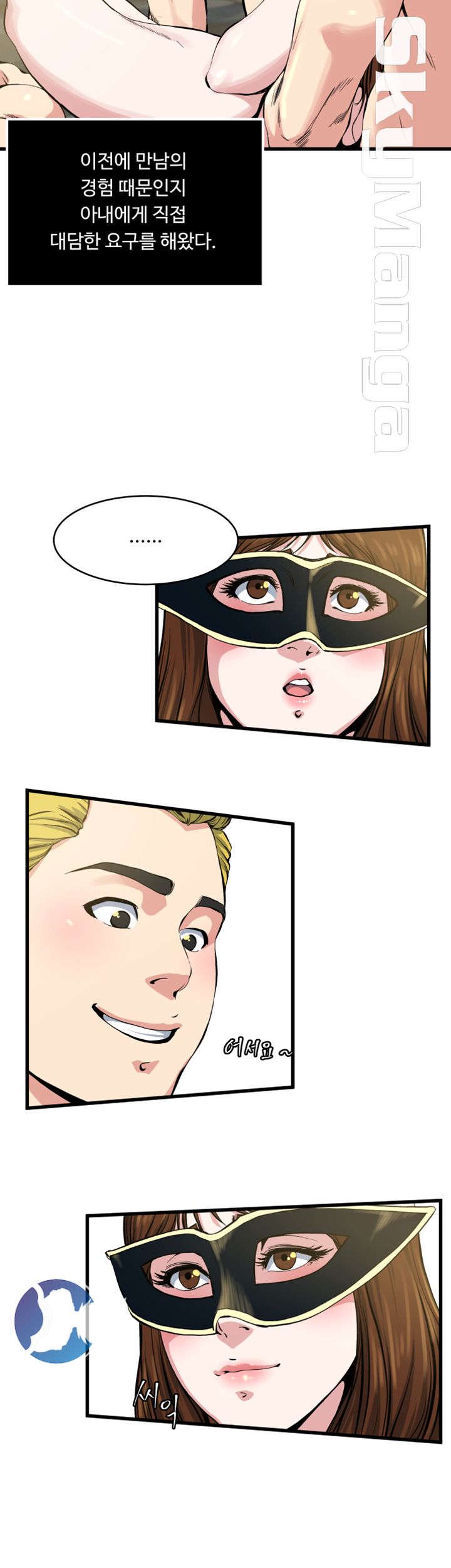 Exposure Raw Chapter 60 Page 18