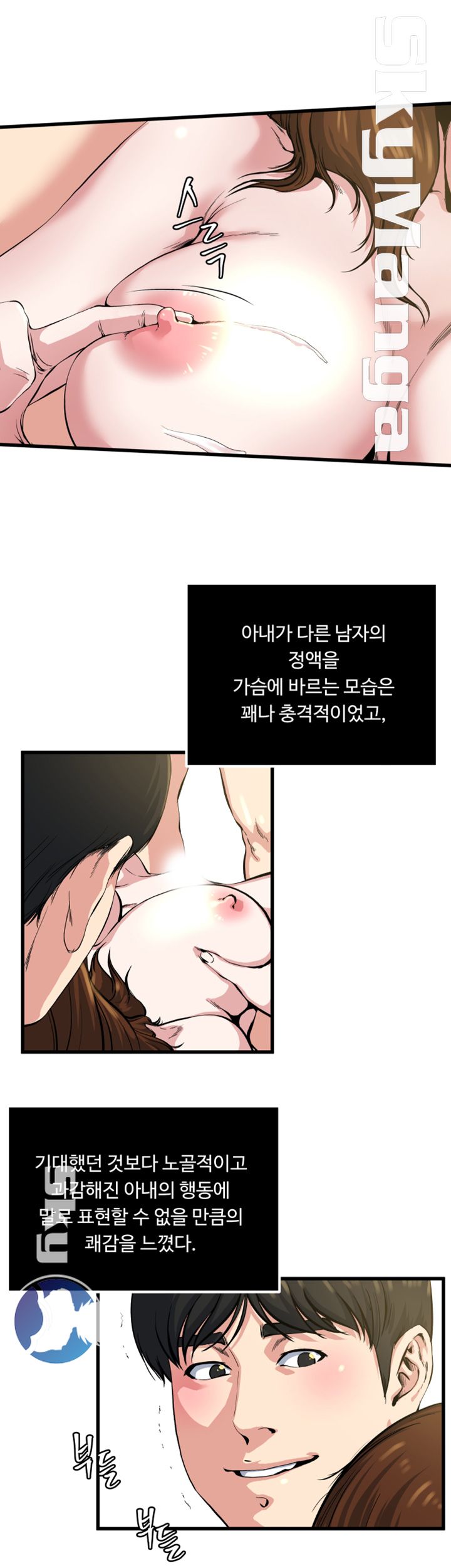 Exposure Raw Chapter 60 Page 22