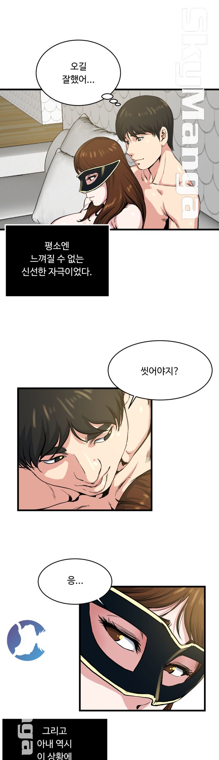 Exposure Raw Chapter 60 Page 29