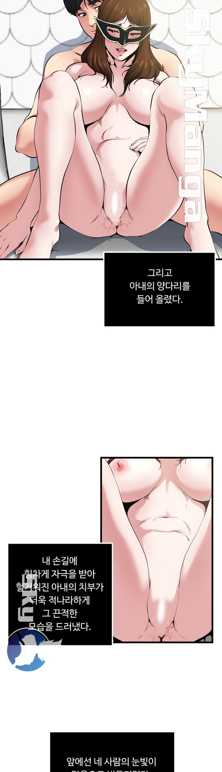 Exposure Raw Chapter 60 Page 3