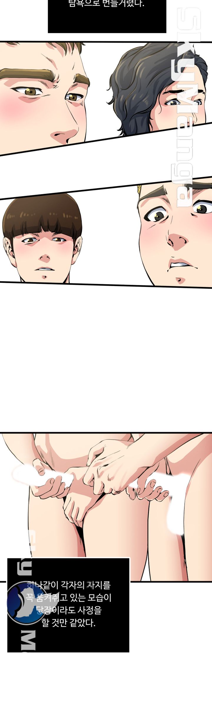 Exposure Raw Chapter 60 Page 4