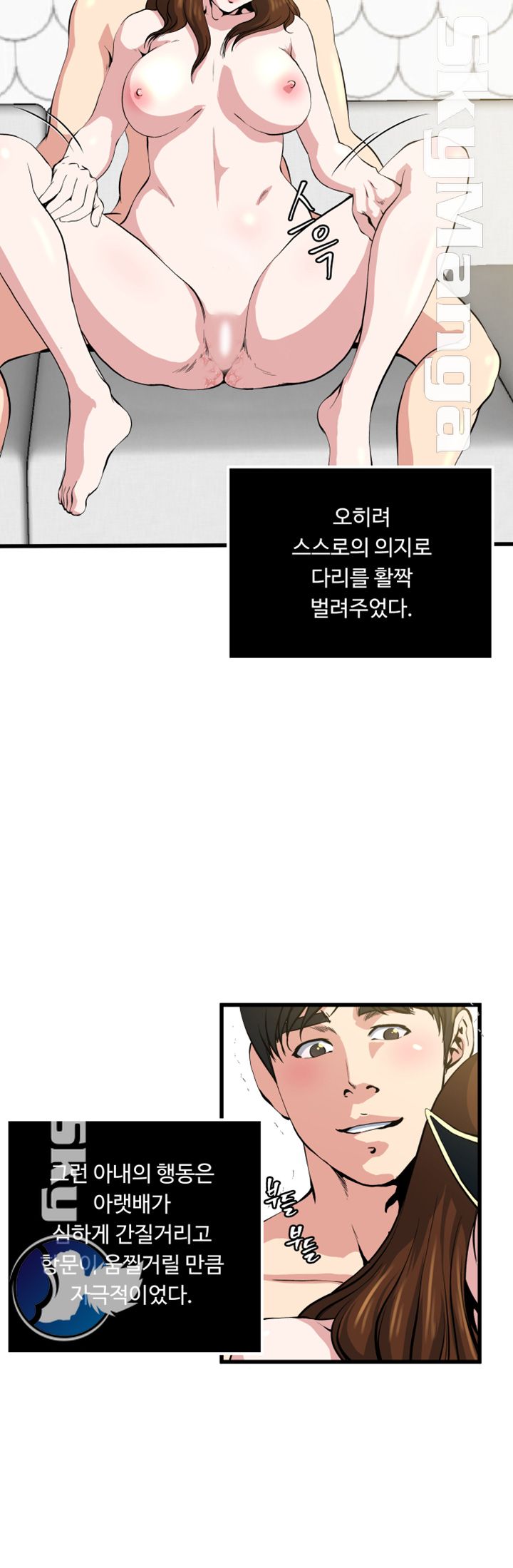 Exposure Raw Chapter 60 Page 7