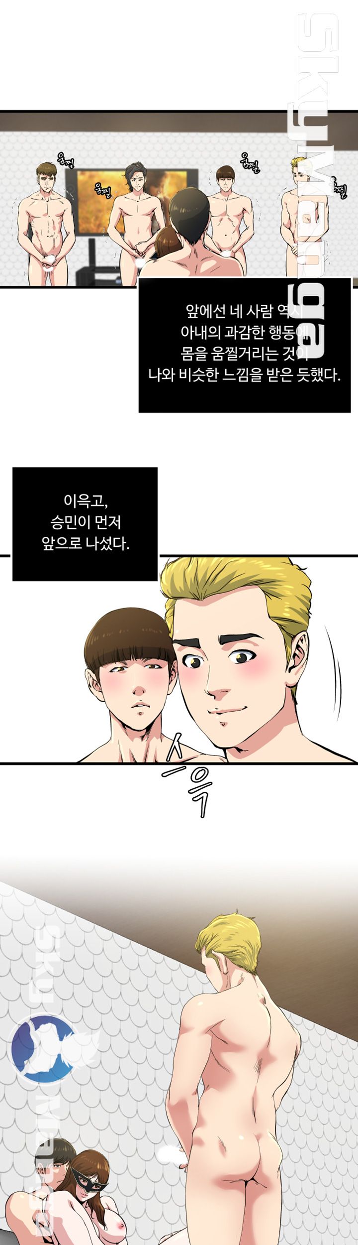 Exposure Raw Chapter 60 Page 8