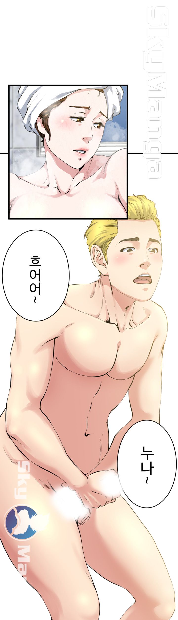 Exposure Raw Chapter 61 Page 10