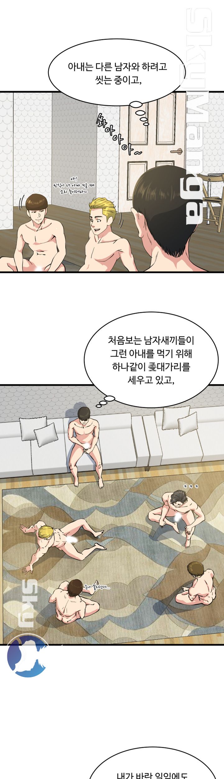Exposure Raw Chapter 61 Page 14