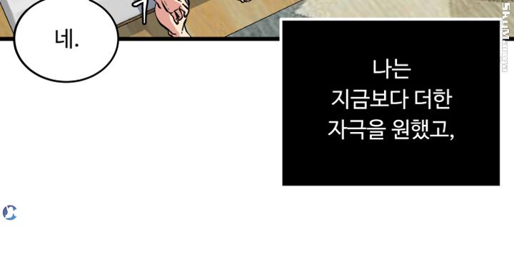 Exposure Raw Chapter 61 Page 17