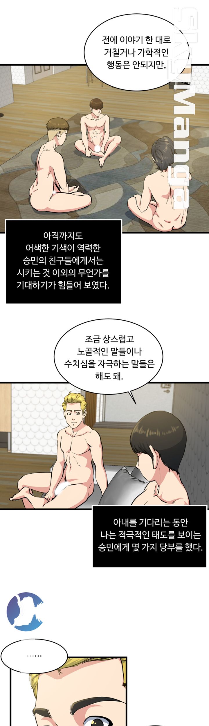 Exposure Raw Chapter 61 Page 18