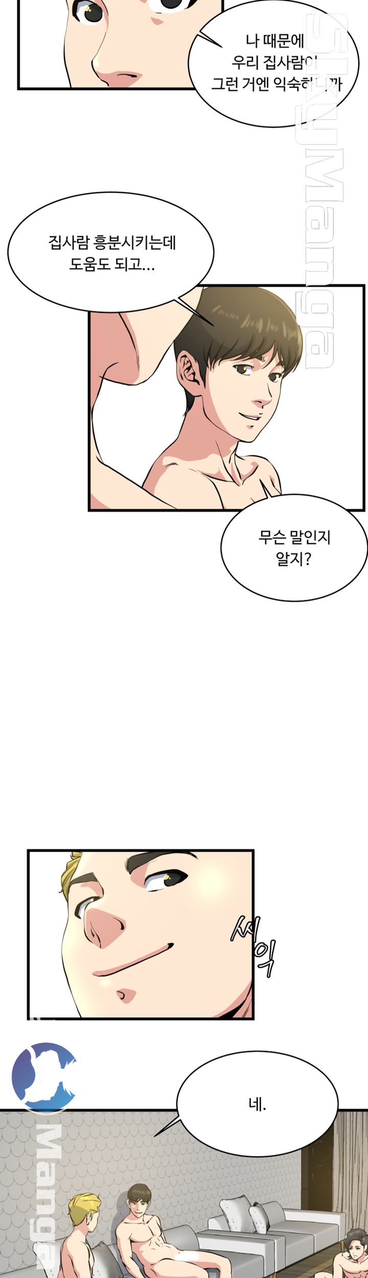 Exposure Raw Chapter 61 Page 19