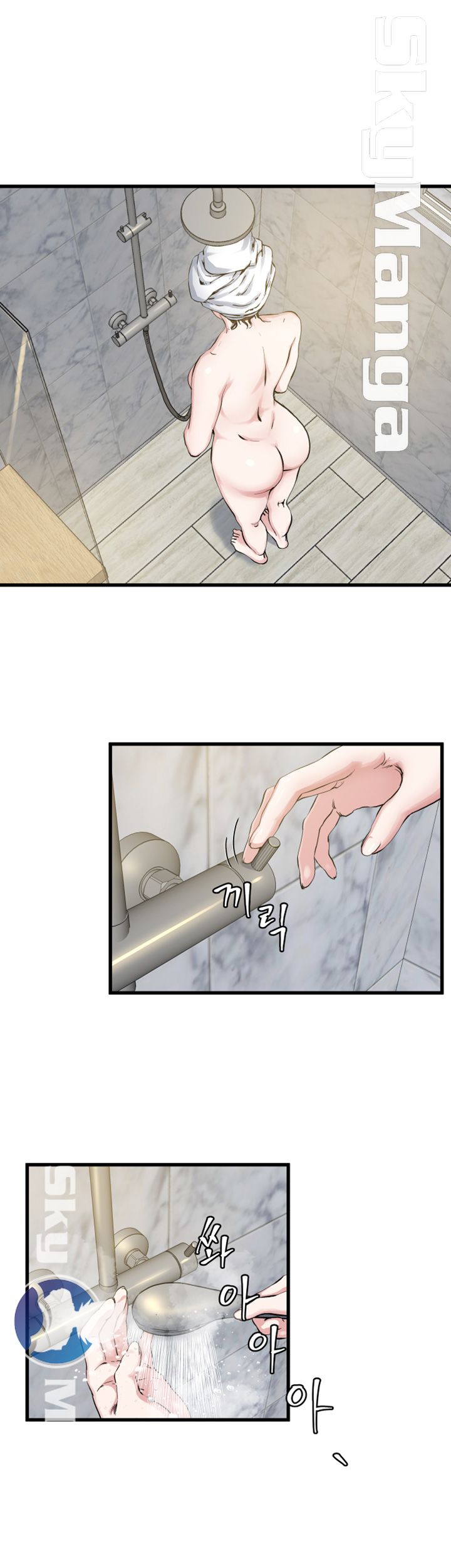 Exposure Raw Chapter 61 Page 2