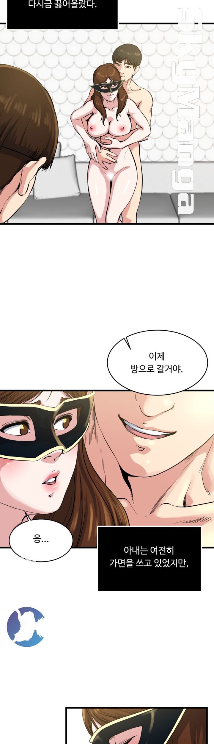 Exposure Raw Chapter 61 Page 24