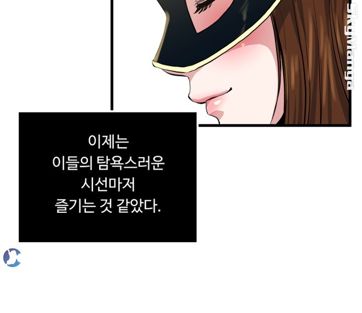 Exposure Raw Chapter 61 Page 25