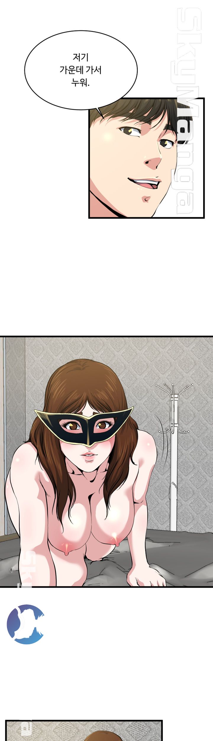 Exposure Raw Chapter 61 Page 27