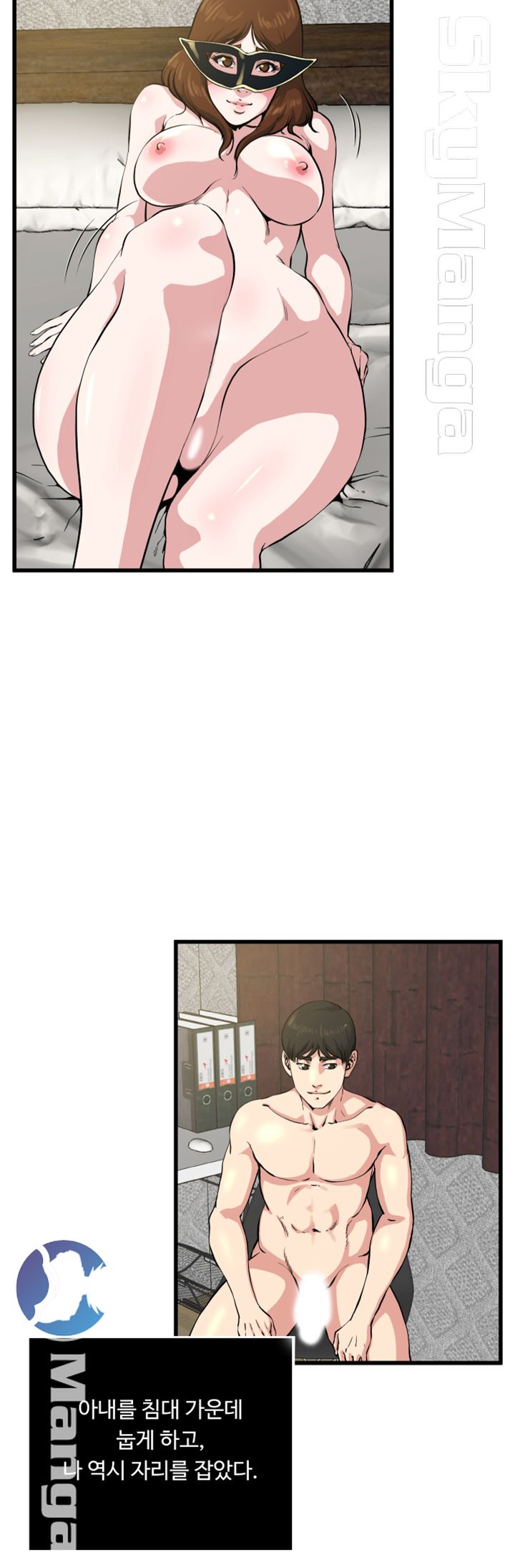 Exposure Raw Chapter 61 Page 28