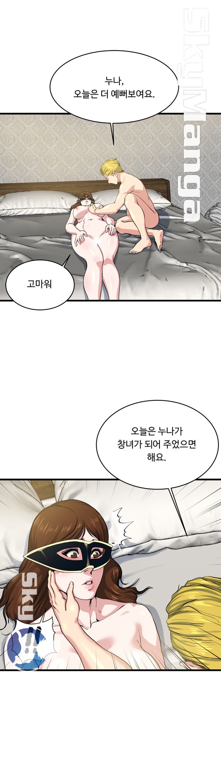 Exposure Raw Chapter 61 Page 33