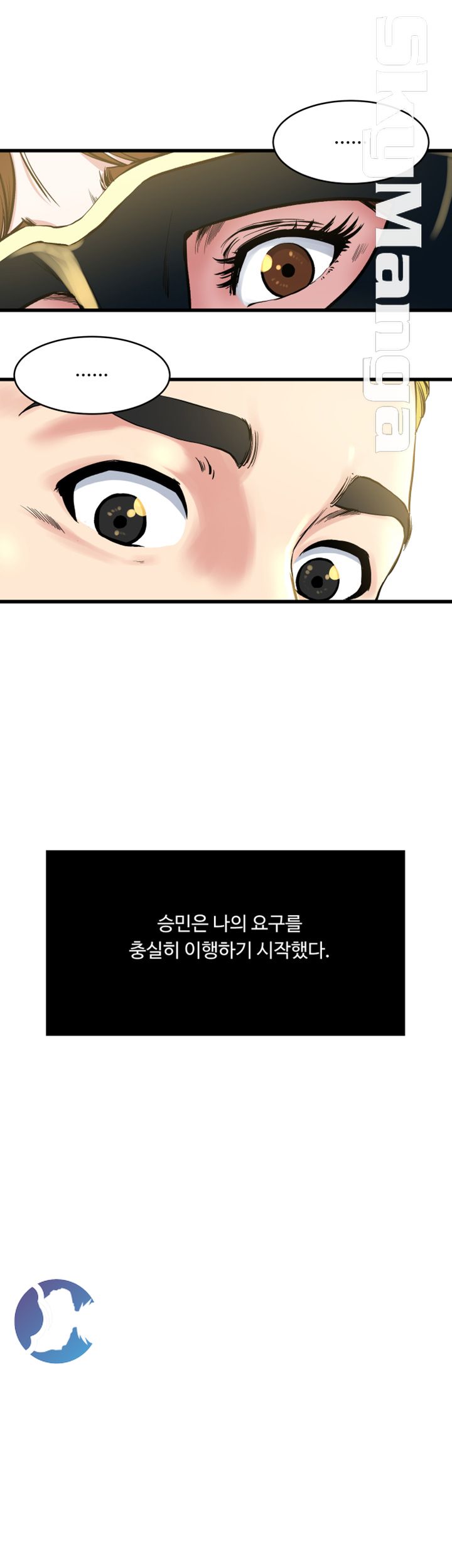 Exposure Raw Chapter 61 Page 34