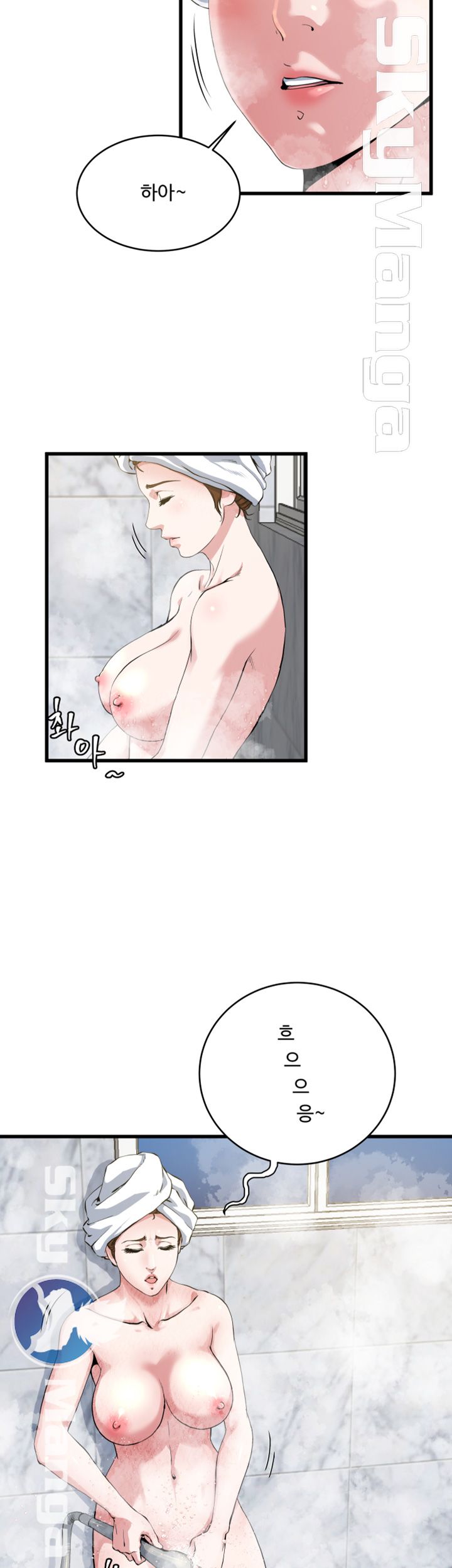 Exposure Raw Chapter 61 Page 7