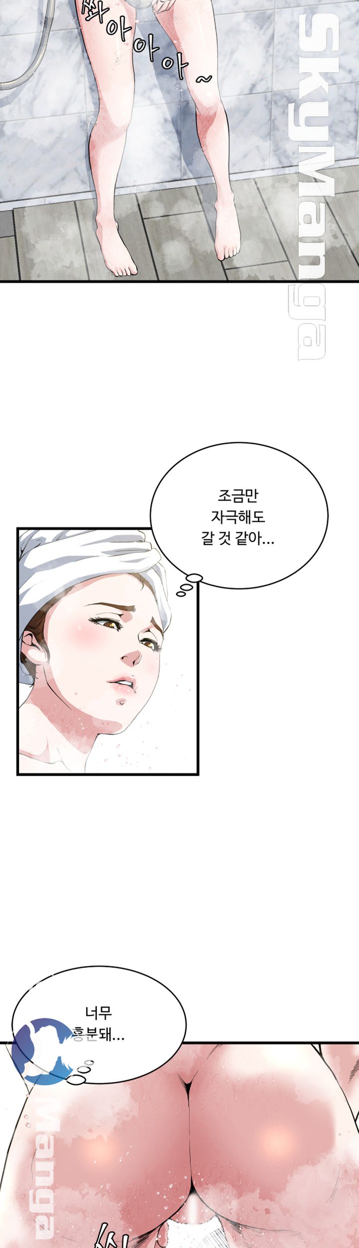 Exposure Raw Chapter 61 Page 8