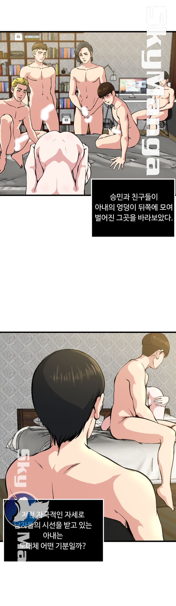Exposure Raw Chapter 62 Page 15