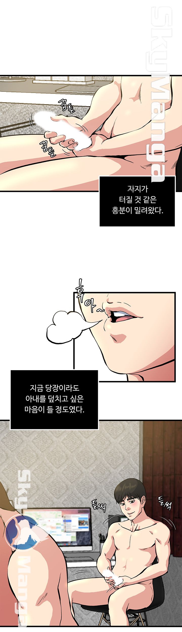 Exposure Raw Chapter 62 Page 16